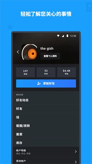 Steam蒸汽平台官方正式版截图4