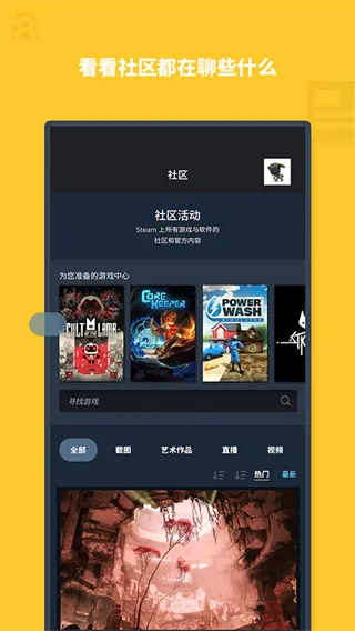 Steam蒸汽平台官方正式版截图2