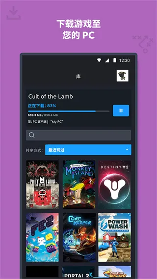 Steam蒸汽平台官方正式版截图1
