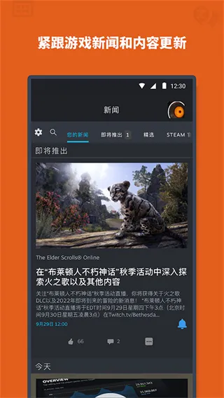 Steam蒸汽平台官方正式版截图3