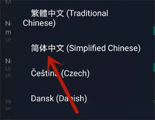 steam手机版怎么设置中文?
