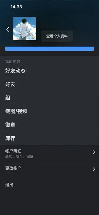 Steam怎么改密码