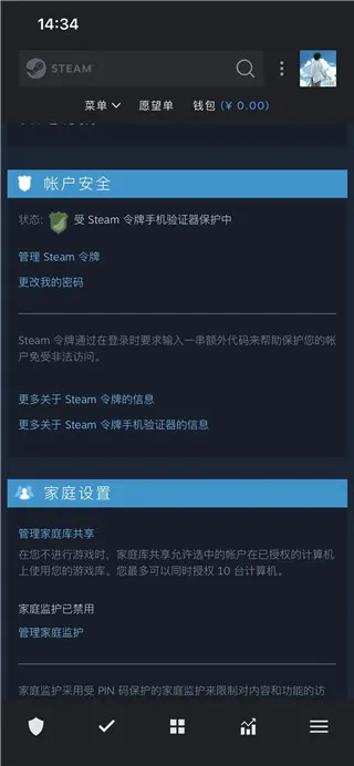 Steam怎么改密码