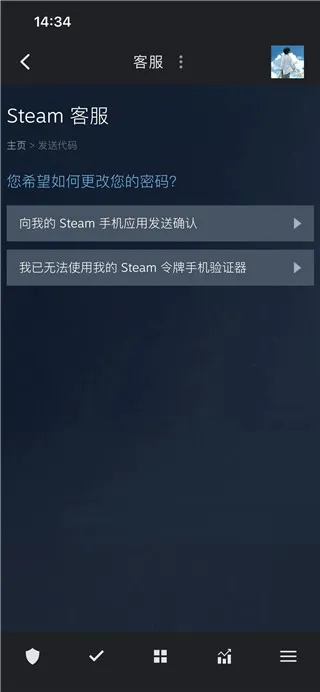 Steam怎么改密码