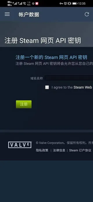steam怎么改api？
