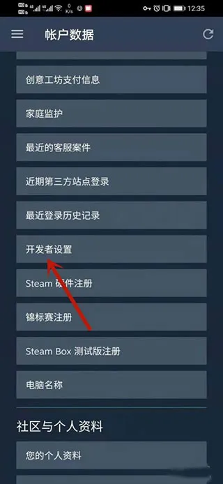 steam怎么改api？