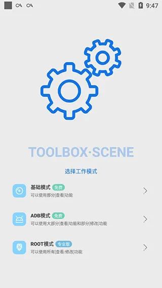 scene帧率测试工具截图2