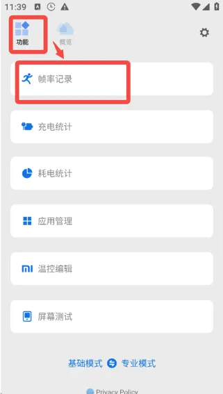 scene帧率测试软件怎么显示帧率