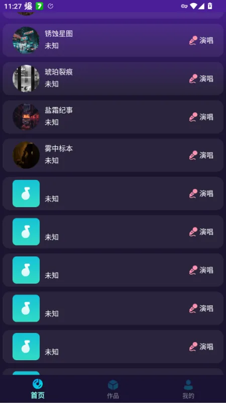 大众k歌官方最新版截图2