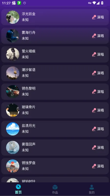 大众k歌官方最新版截图3