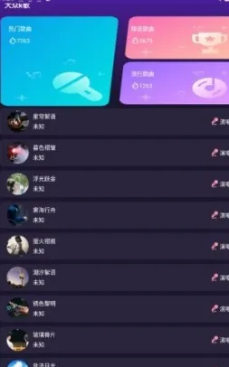 大众k歌怎么用