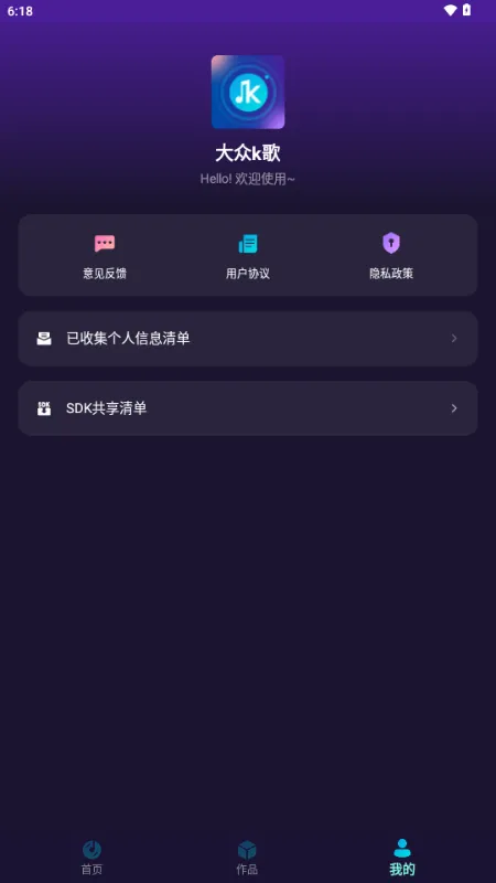 大众k歌