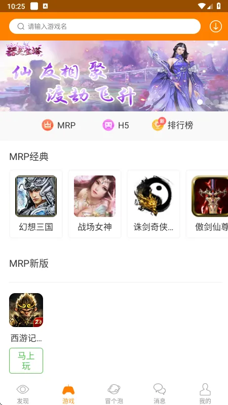 冒泡社区游戏大厅2026最新版截图4