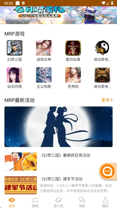 冒泡社区旧版