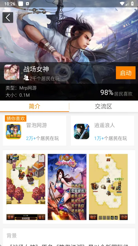 冒泡社区旧版本使用说明