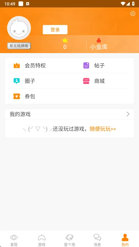 冒泡社区旧版本有什么区别