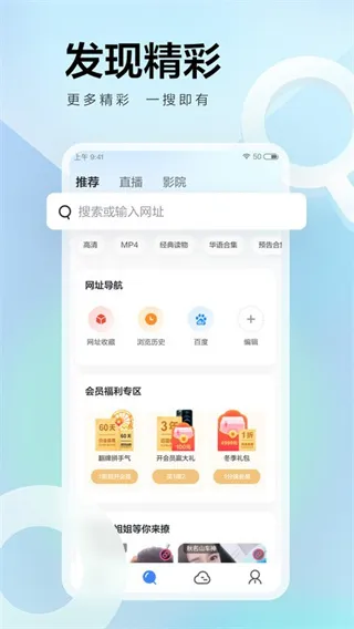 迅雷7去广告手机版截图3