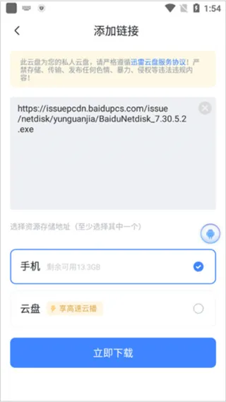 迅雷7下载如何下载视频文件 迅雷7下载如何下载视频文件