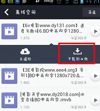 迅雷7 迅雷7