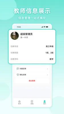 C30学情评测2026正式版截图3