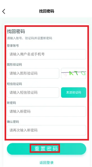 C30学情评测app忘记密码怎么重置密码: C30学情评测app忘记密码怎么重置密码: