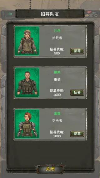 我的末日小队手游正式版截图1