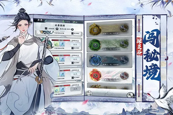 梦回白玉京0.1折百万金券版截图1