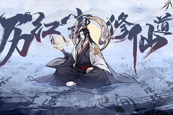 梦回白玉京0.1折百万金券版截图2