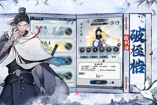 梦回白玉京0.1折百万金券版截图4