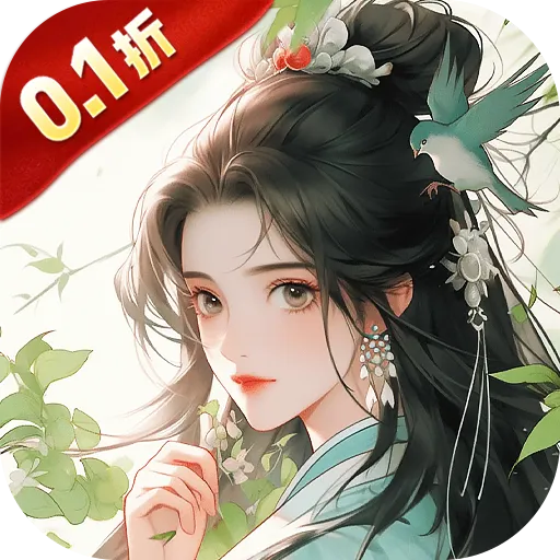 梦回白玉京0.1折版