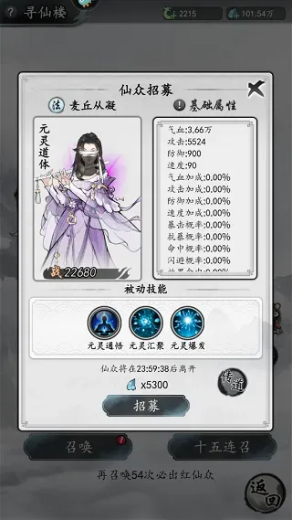 梦回白玉京仙众 梦回白玉京仙众