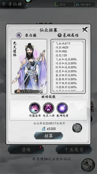 梦回白玉京仙众 梦回白玉京仙众