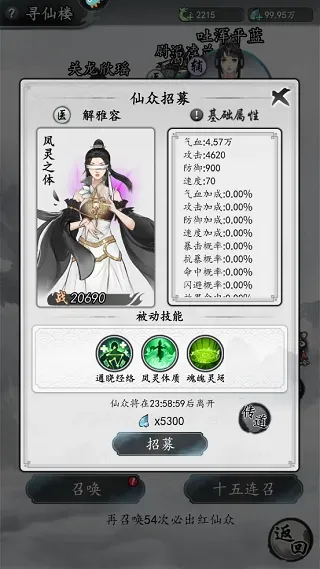 梦回白玉京仙众 梦回白玉京仙众