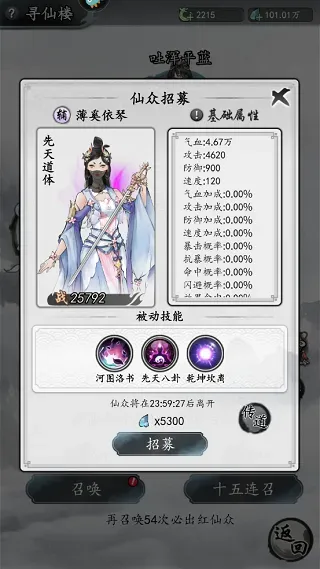 梦回白玉京仙众 梦回白玉京仙众
