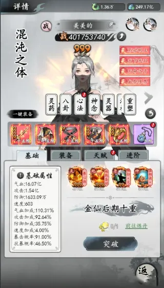 梦回白玉京大神攻略通宝篇 梦回白玉京大神攻略通宝篇
