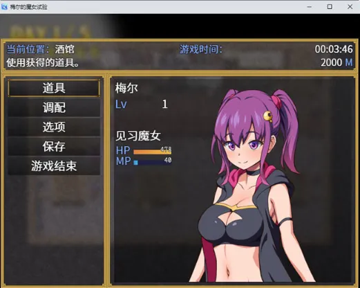 梅尔的魔女试验官中手游汉化版新手技巧