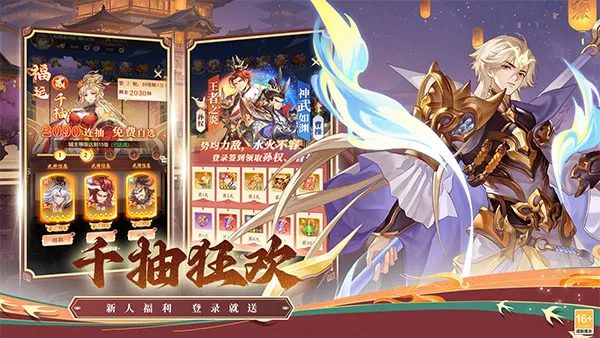 微微三国内置0.1折官方折扣版截图3