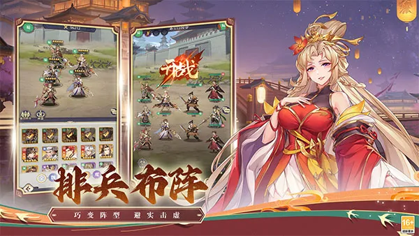 微微三国内置0.1折官方折扣版截图1