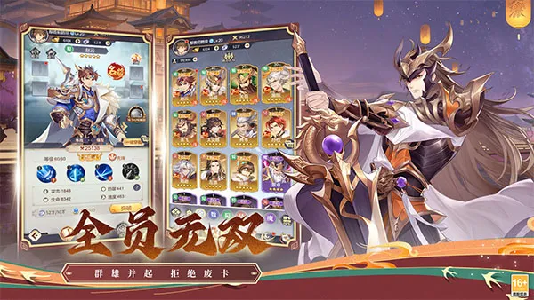 微微三国内置0.1折官方折扣版截图4