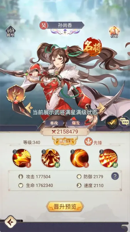微微三国新手实用阵容推荐 微微三国新手实用阵容推荐