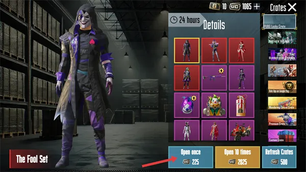 pubg开箱模拟器怎么获得皮肤
