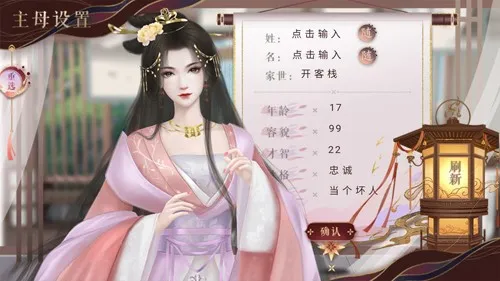 主君主母录清软完结版截图2