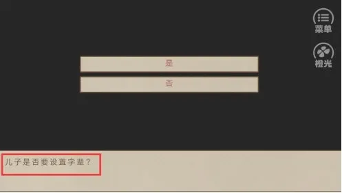 主君主母录清软完结版怎么玩