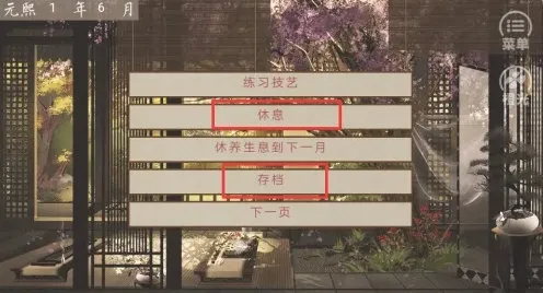 主君主母录清软完结版怎么玩