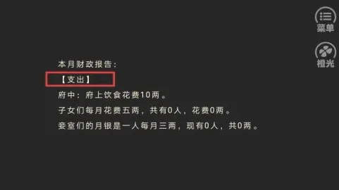 主君主母录清软完结版怎么玩