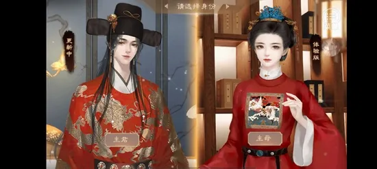 主君主母录速通攻略