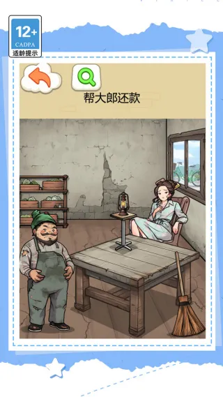 花掉一百亿无广告版截图2