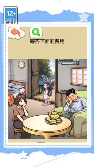 花掉一百亿无广告版截图1