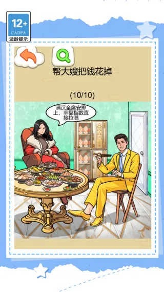 花掉一百亿无广告版截图3