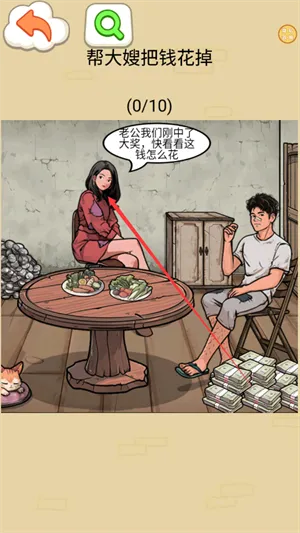 花掉一百亿游戏怎么玩: 花掉一百亿游戏怎么玩: